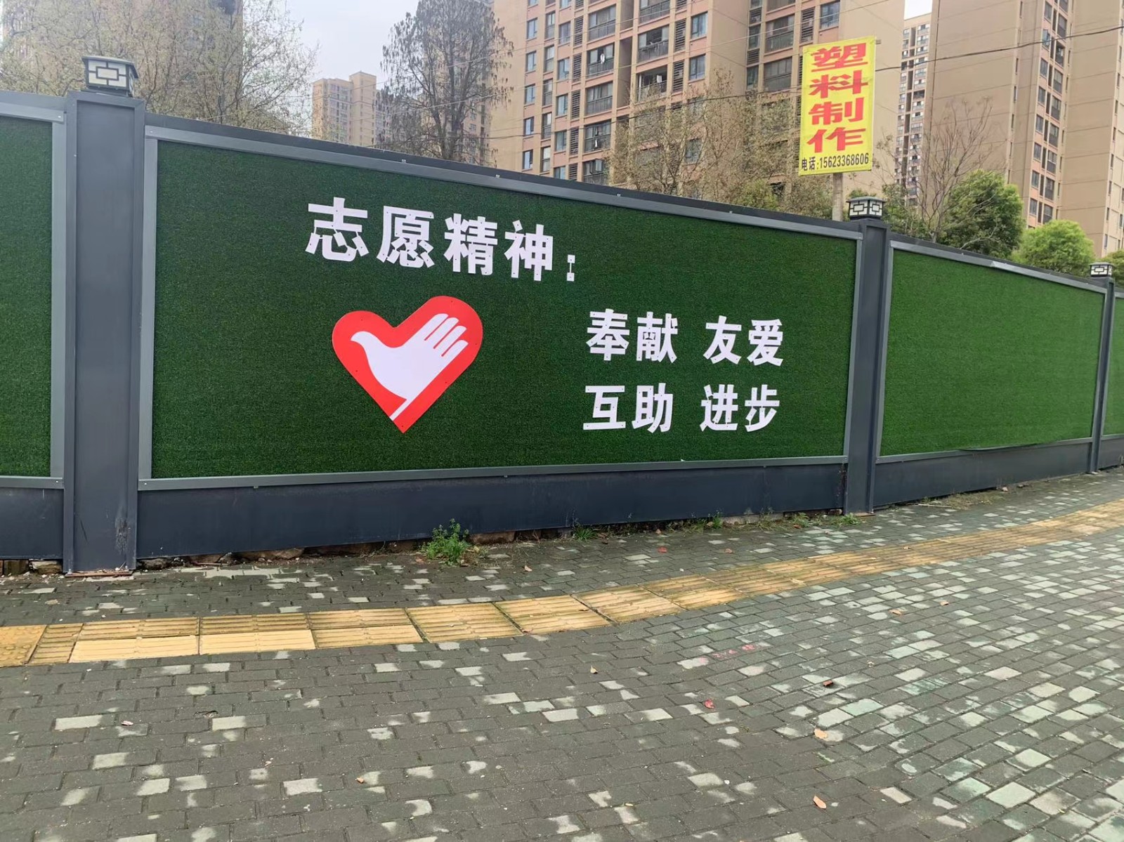 乌海市政围挡